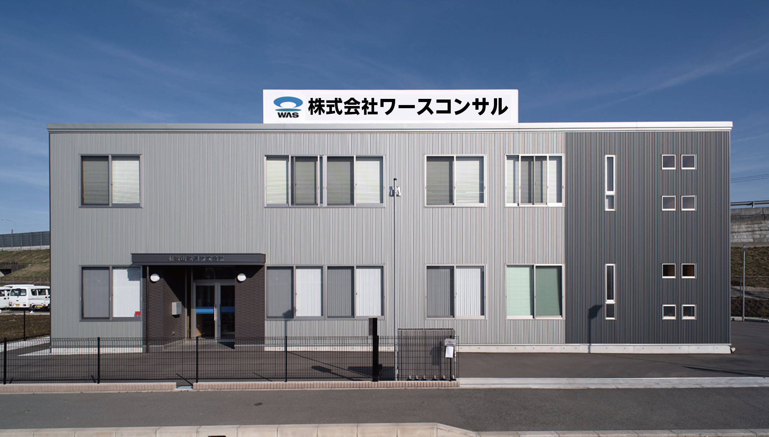 社屋